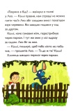 Каллі Пустомукс. За покликом природи! Книга 2. Изображение №5