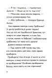 Каллі Пустомукс. А ось і Каллі Пустомукс. Книга 1. Изображение №4 Каллі Пустомукс. А ось і Каллі Пустомукс. Книга 1. Изображение №4