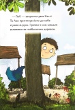 Каллі Пустомукс у небезпеці. Книга 3. Изображение №6