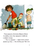 Каллі Пустомукс. А ось і Каллі Пустомукс. Книга 1. Изображение №5 Каллі Пустомукс. А ось і Каллі Пустомукс. Книга 1. Изображение №5