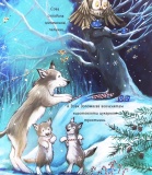 Куди зникло Різдво. Зображення №3 Куди зникло Різдво. Зображення №3