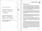 12 soft skills 21 століття. Коуч-книжка для натхнення і розвитку. Збірние самарі укарїнською мовою + аудіокнига. Зображення №4