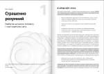 Штучний інтелект і нейромережі. Збірник самарі + аудіокнижка. Изображение №1