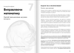 Штучний інтелект і нейромережі. Збірник самарі + аудіокнижка. Изображение №7