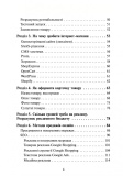 Книга ПРОДАЙ СЛОНА. Як створити та виростити товарний бізнес онлайн Юрій Пирч. Зображення №2 Книга ПРОДАЙ СЛОНА. Як створити та виростити товарний бізнес онлайн Юрій Пирч. Зображення №2