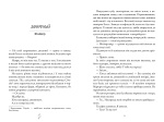 Шкіра та Жайвір Limited edition. Трилогія про вбивче кохання. Книга 2. Зображення №1