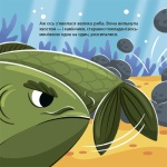 Як восьминіжка Чакі злився. Изображение №2