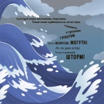 Як восьминіжка Чакі злився. Изображение №5