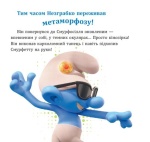 Смурфи. Колекція історій. Жодного дня без пригод. Изображение №1