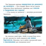 Смурфи. Колекція історій. Цікаві смурфосторії. Зображення №2