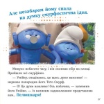 Смурфи. Колекція історій. Цікаві смурфосторії. Зображення №4