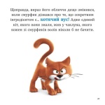 Смурфи. Колекція історій. Смурфосілля та його мешканці. Зображення №6
