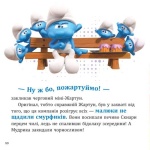 Смурфи. Колекція історій. Жодного дня без пригод. Изображение №5