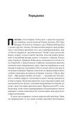 Немає поганих частин. Як відновити цілісність і вилікуватися від травм. Зображення №3 Немає поганих частин. Як відновити цілісність і вилікуватися від травм. Зображення №3