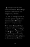 Пригоди Фоксі. Шлях до слави й багатства. Книга 2. Изображение №5