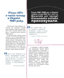 Вони змінили світ. Нескорені митці ХХ століття. Зображення №2