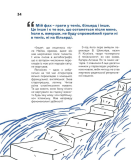 Вони змінили світ. Нескорені митці ХХ століття. Зображення №3