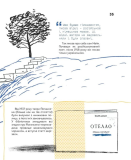 Вони змінили світ. Нескорені митці ХХ століття. Зображення №4