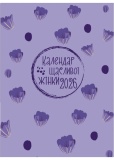 Календар щасливої жінки 2026 лавандовий. Зображення №1