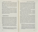 Покінчи з хорошою дівчинкою. Як переписати застарілі правила, відкрити в собі джерело сили і творити наповнене життя. Зображення №2