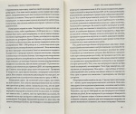 Покінчи з хорошою дівчинкою. Як переписати застарілі правила, відкрити в собі джерело сили і творити наповнене життя. Зображення №4