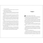 Гра тесака. Зображення №3