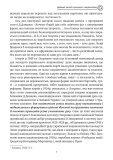 Націоналізм та інші праці. Зображення №5