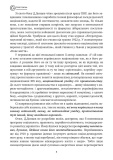 Націоналізм та інші праці. Зображення №6