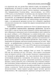 Націоналізм та інші праці. Зображення №7