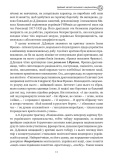 Націоналізм та інші праці. Зображення №9