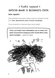 Таємниці Чорнокиці. Сюди-туди та інші катавасії. Зображення №1 Таємниці Чорнокиці. Сюди-туди та інші катавасії. Зображення №1