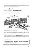 Таємниці Чорнокиці. Сюди-туди та інші катавасії. Зображення №4 Таємниці Чорнокиці. Сюди-туди та інші катавасії. Зображення №4