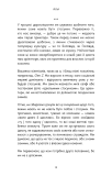 Things No One Taught Us About Love. Як будувати здорові стосунки із собою та оточенням. Зображення №6