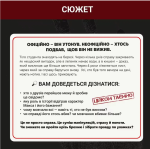 Нерозкриті справи 4.0  (0038). Зображення №3