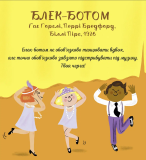 Мої перші мелодії. Свінг. Изображение №3