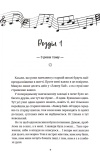 День, коли сонце більше не зійшло. Том 2. Зображення №4