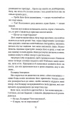 День, коли сонце більше не зійшло. Том 2. Зображення №7