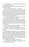 День, коли сонце більше не зійшло. Том 2. Зображення №8