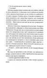 День, коли сонце більше не зійшло. Том 2. Зображення №9