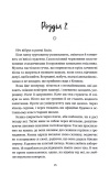 День, коли сонце більше не зійшло. Том 2. Зображення №10