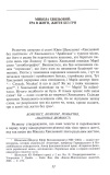 Микола Хвильовий. Зображення №1