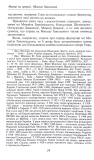 Микола Хвильовий. Зображення №2