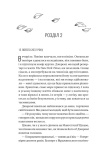 Назад до тебе. Зображення №8