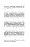 Назад до тебе. Зображення №9