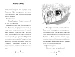 Академія єдинорогів. Софія та Барвистик. Изображение №2