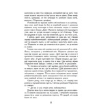 Кинджал Тамашіі. Зображення №2