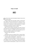 Прислухайся до брехні. Зображення №1 Прислухайся до брехні. Зображення №1