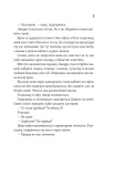 Прислухайся до брехні. Зображення №3 Прислухайся до брехні. Зображення №3