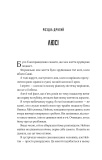 Прислухайся до брехні. Зображення №4 Прислухайся до брехні. Зображення №4