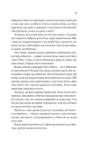 Прислухайся до брехні. Зображення №5 Прислухайся до брехні. Зображення №5